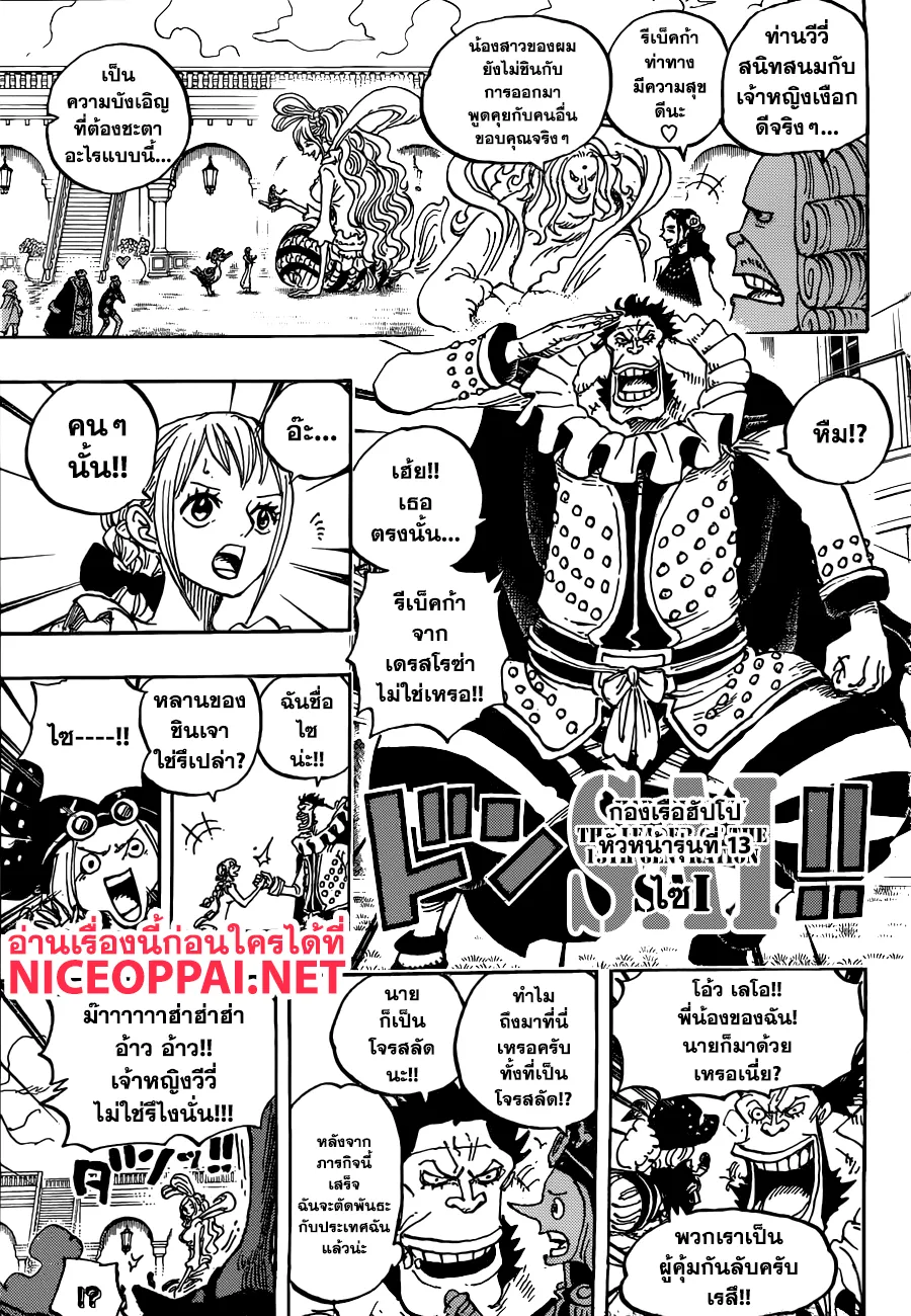 One Piece - หน้า 10