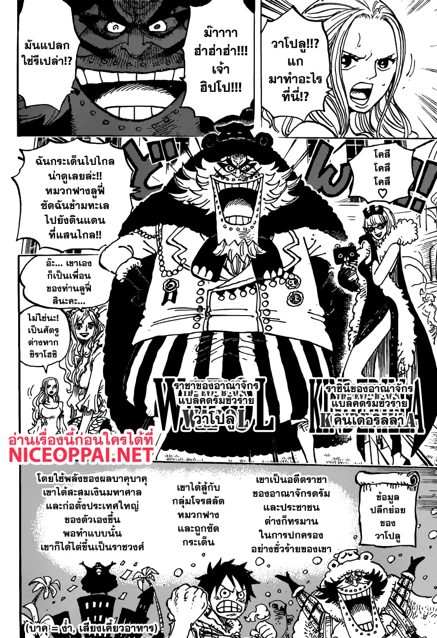 One Piece - หน้า 11