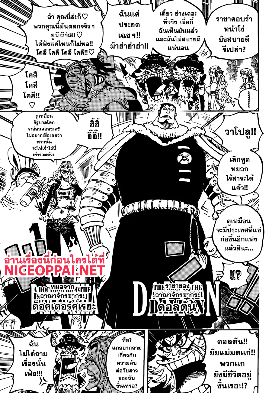 One Piece - หน้า 12