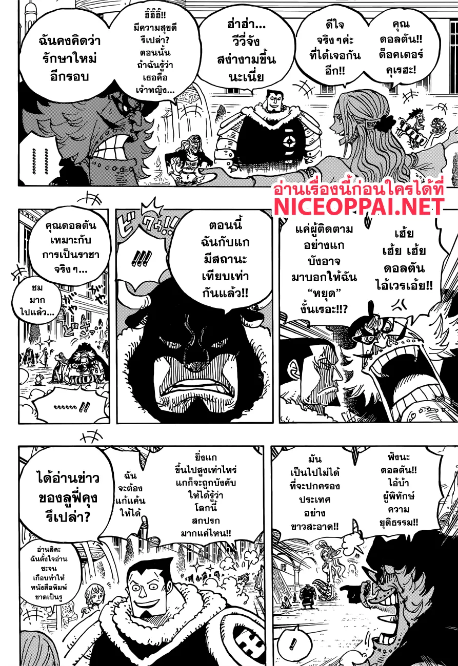 One Piece - หน้า 13