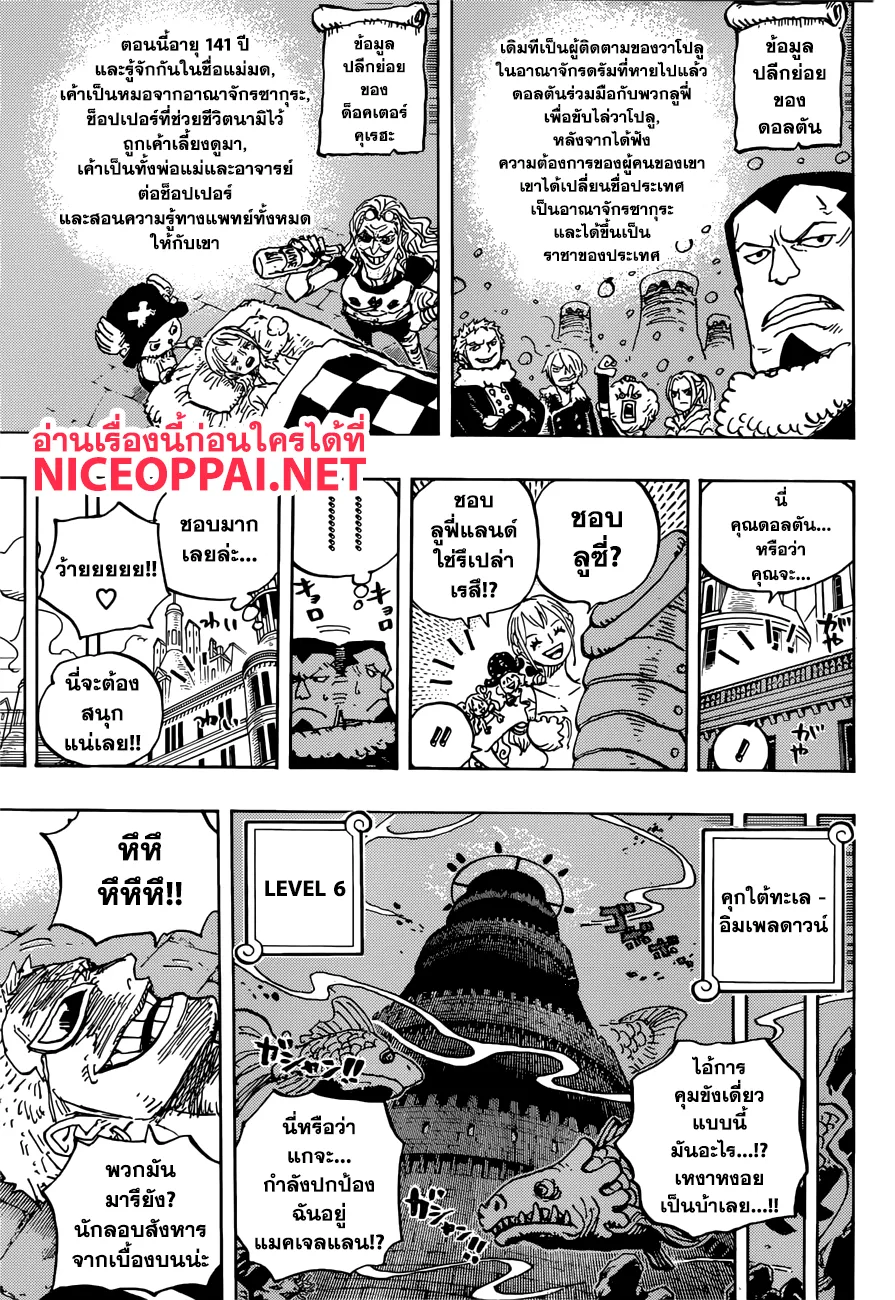 One Piece - หน้า 14