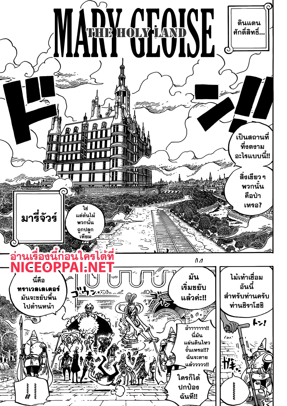 One Piece - หน้า 2