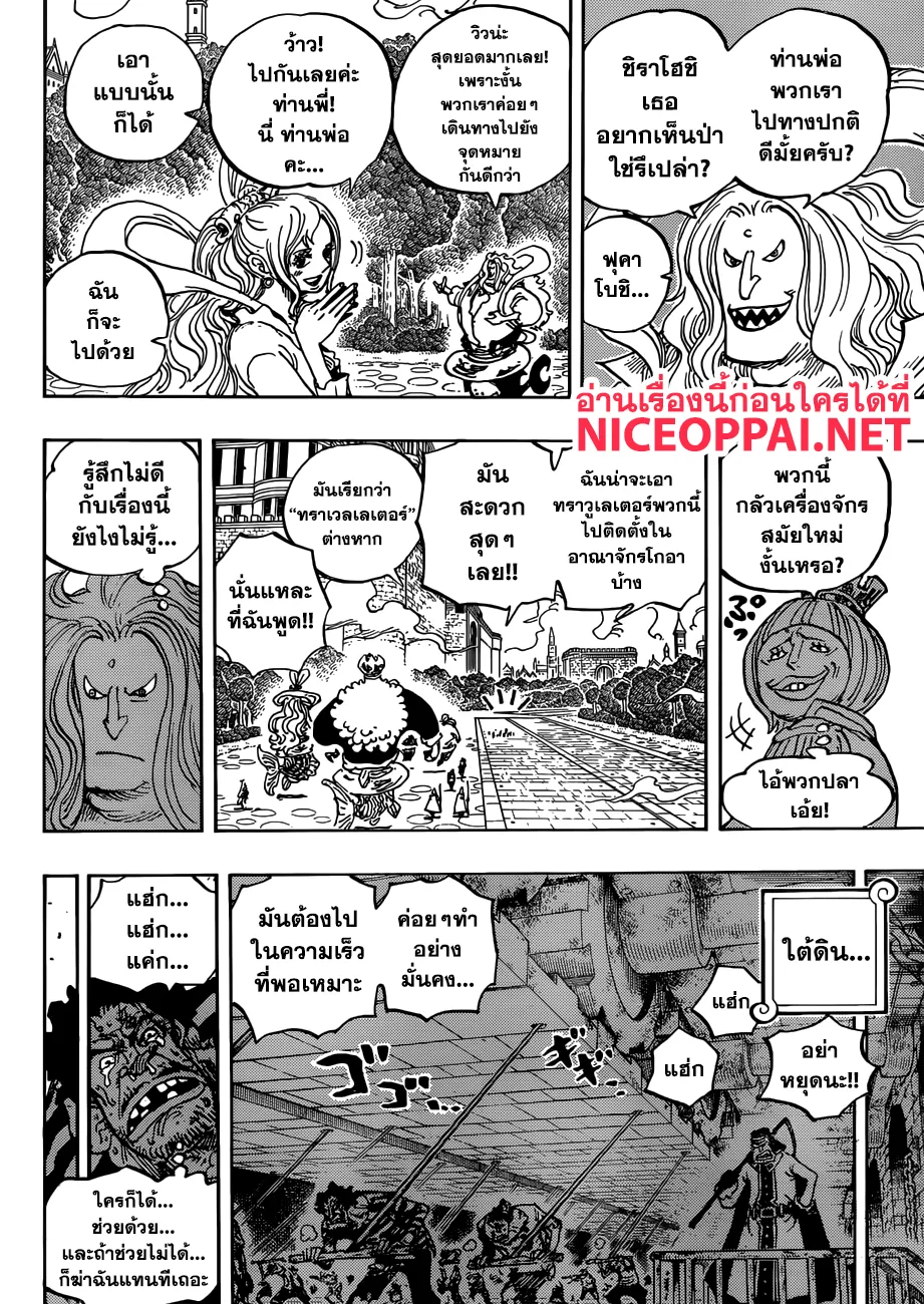 One Piece - หน้า 3