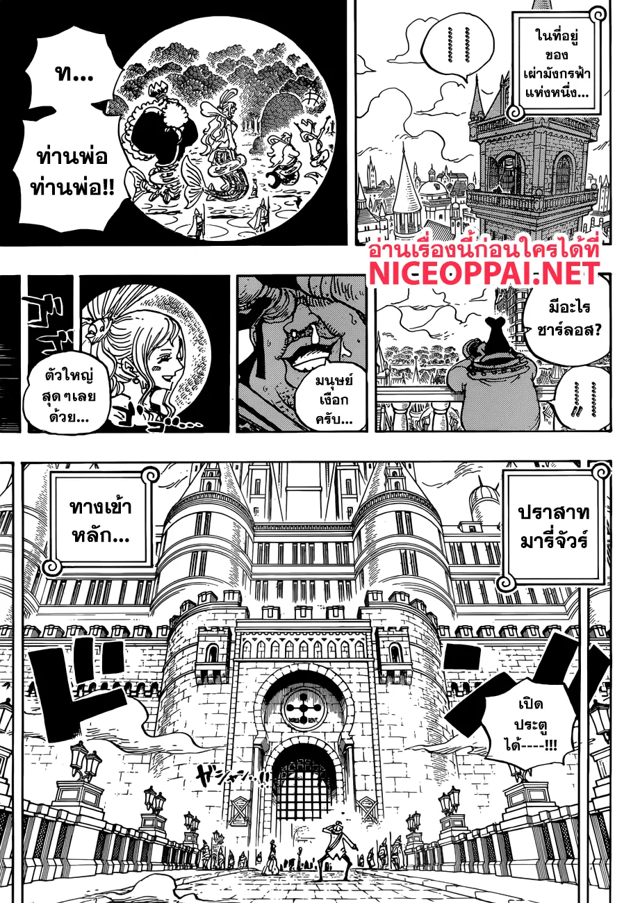 One Piece - หน้า 4