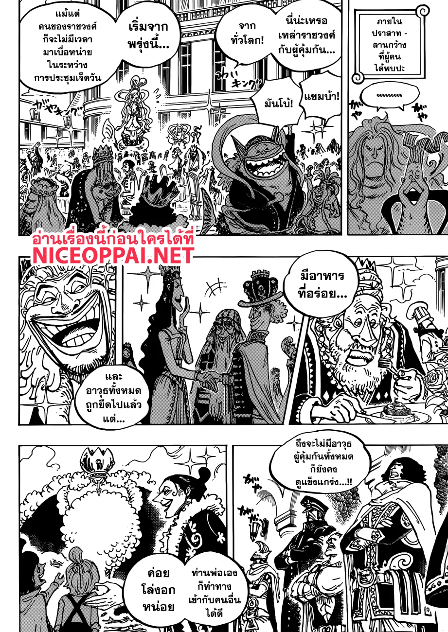 One Piece - หน้า 5