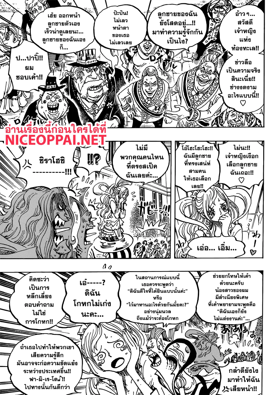 One Piece - หน้า 6