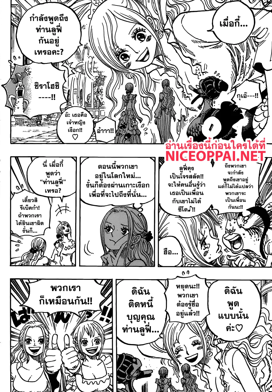 One Piece - หน้า 9