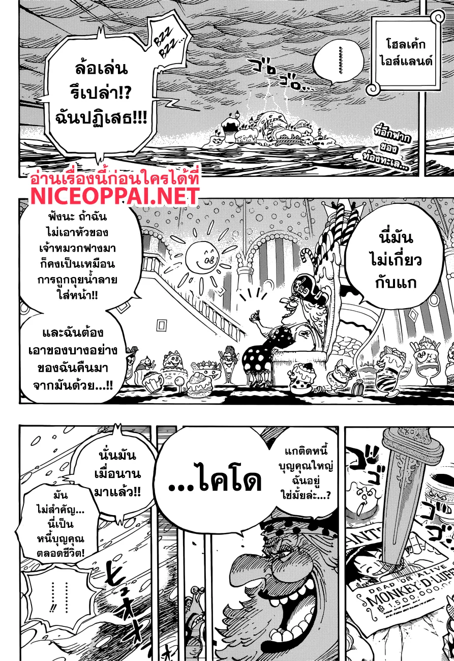 One Piece - หน้า 1