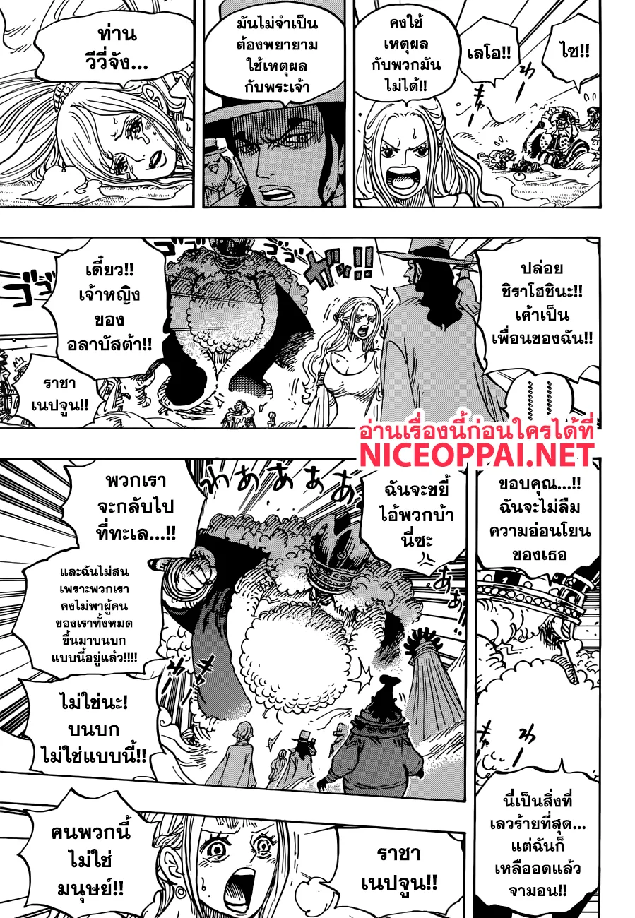 One Piece - หน้า 11