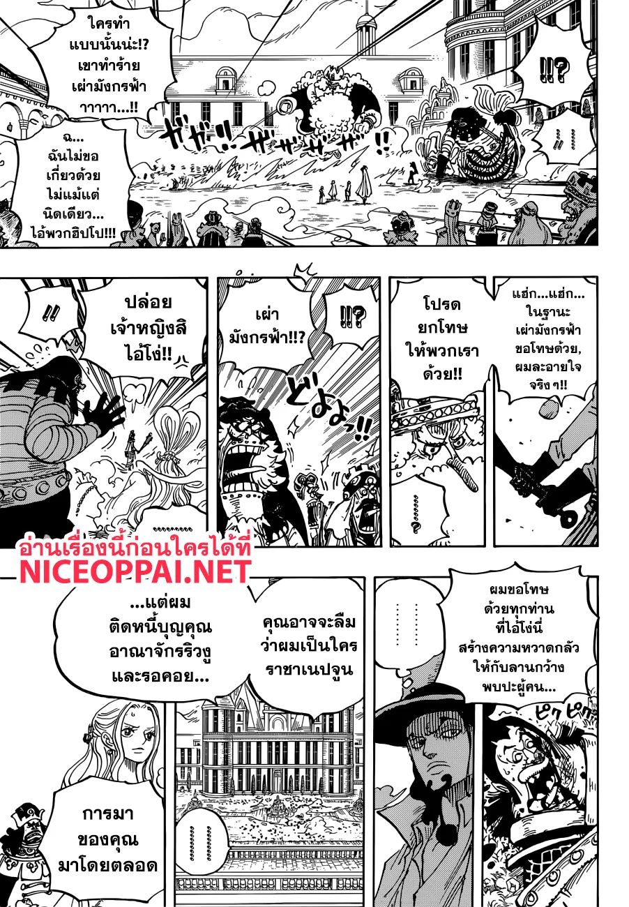 One Piece - หน้า 13