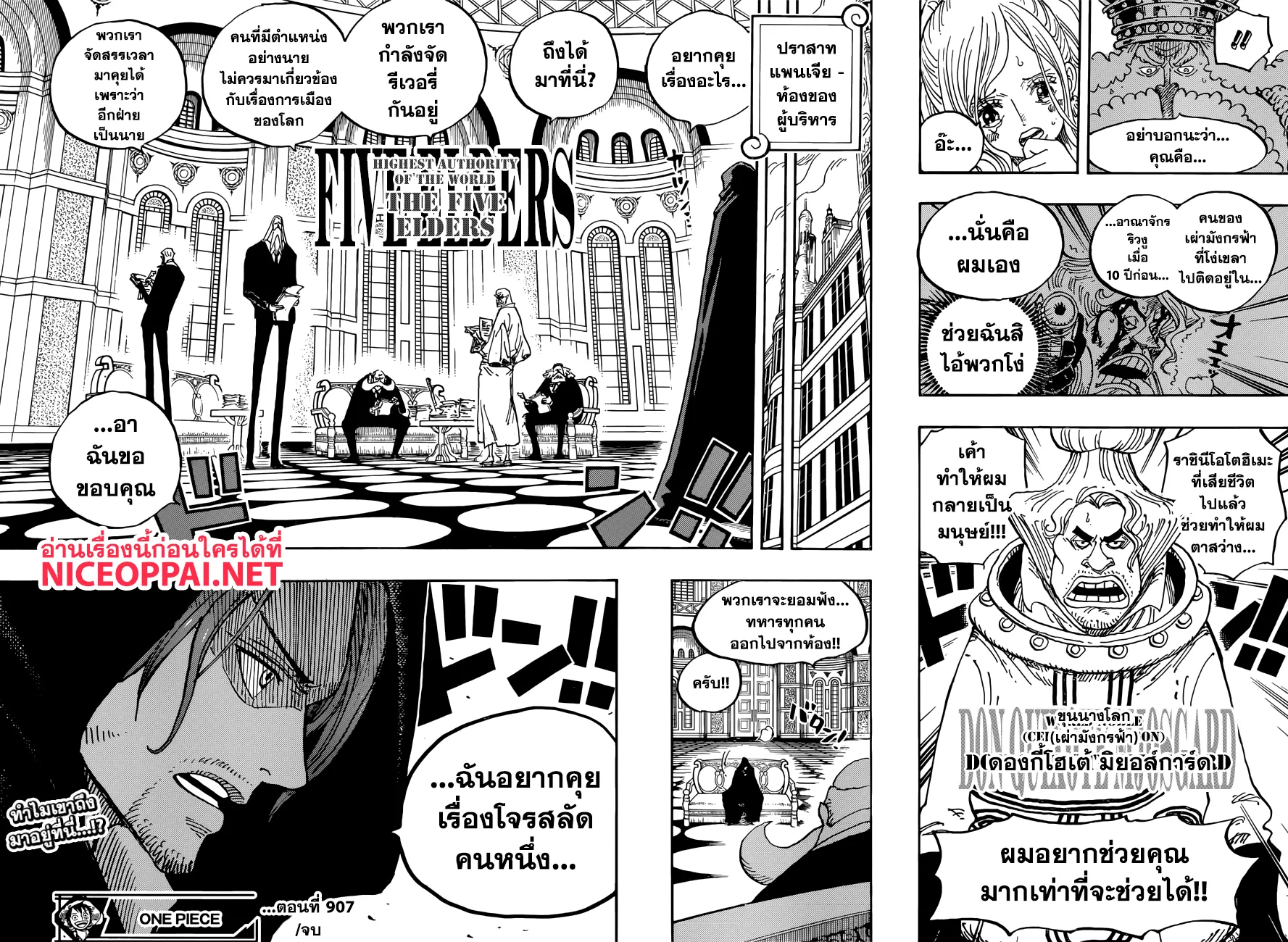 One Piece - หน้า 14