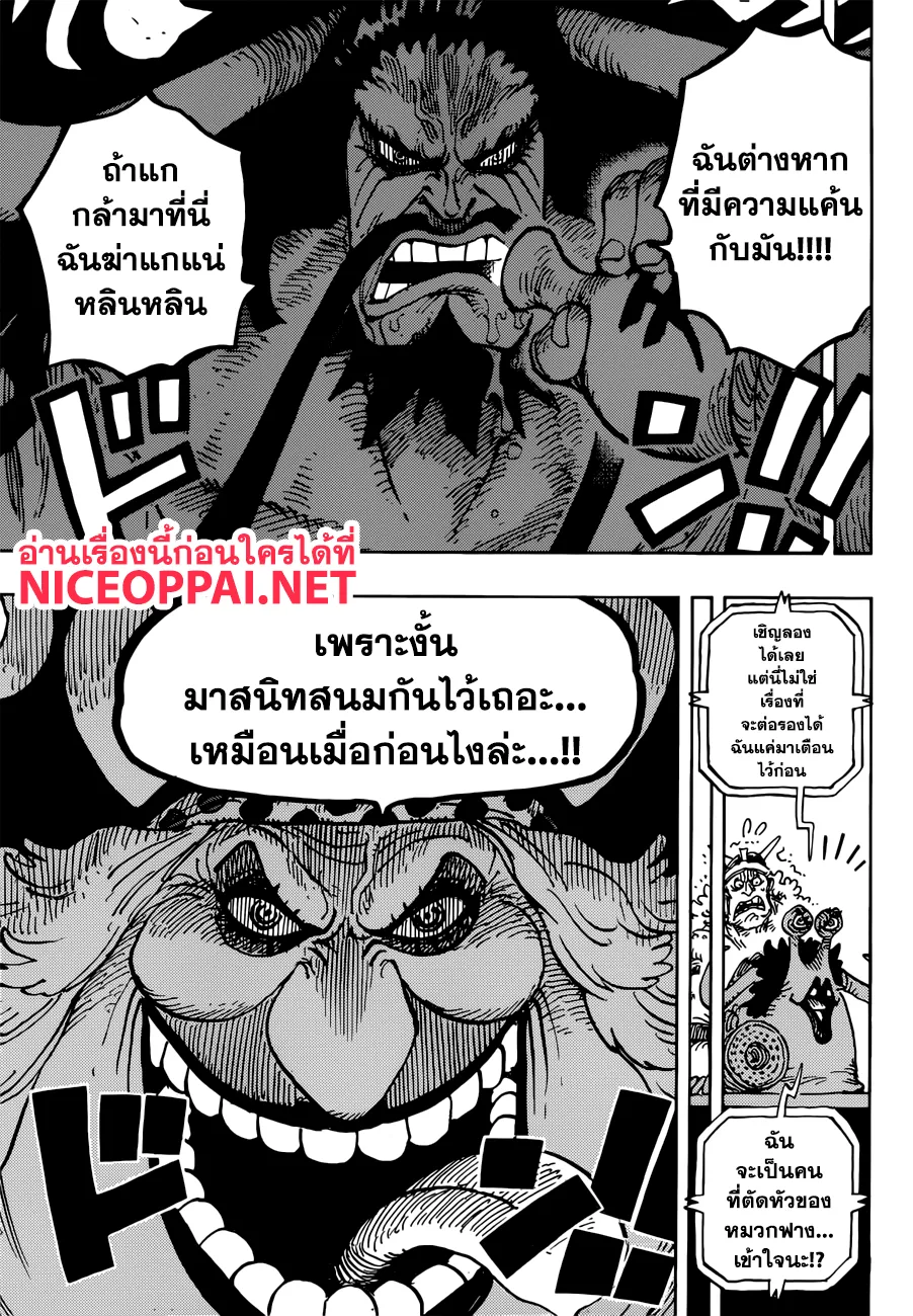 One Piece - หน้า 2