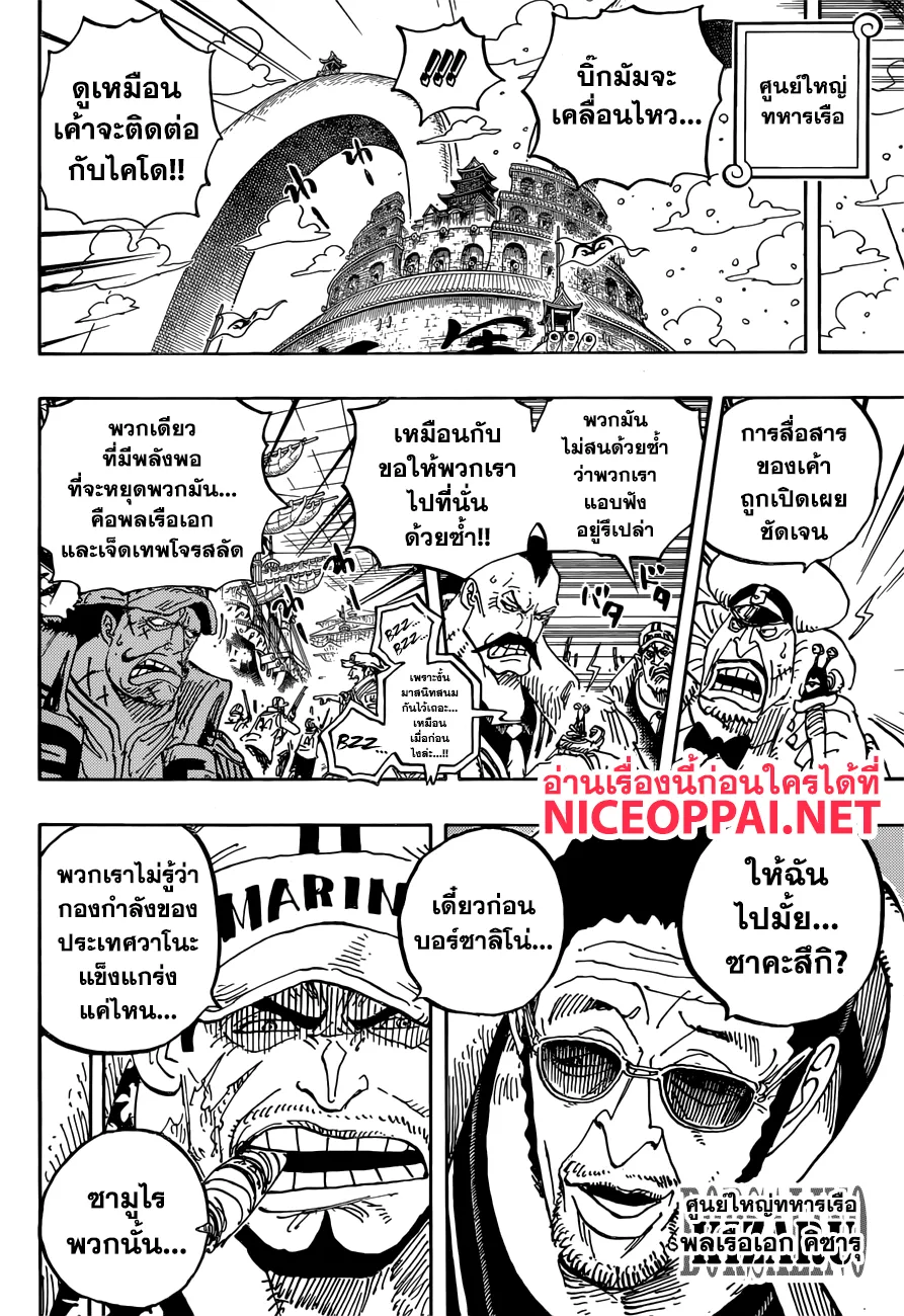 One Piece - หน้า 3