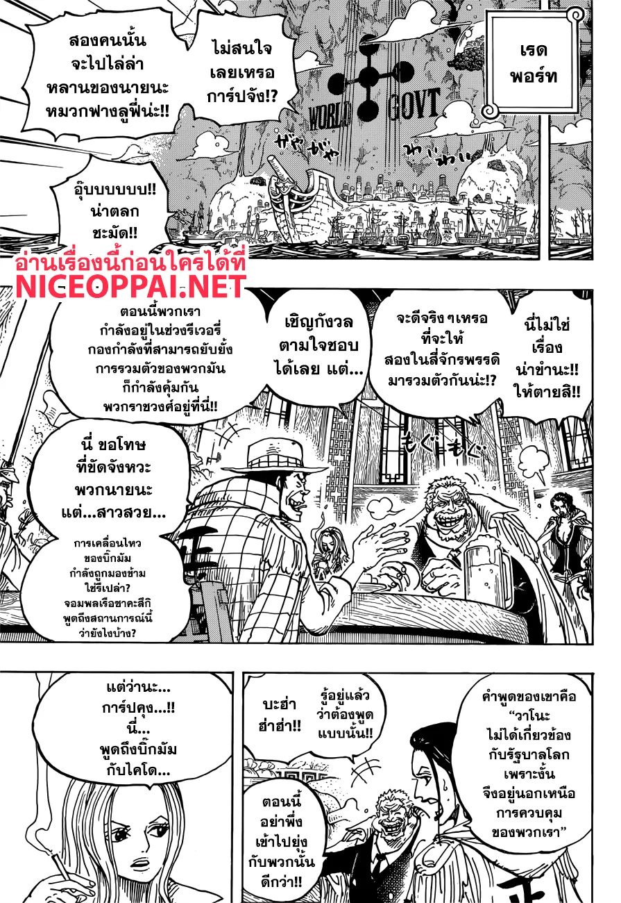 One Piece - หน้า 4