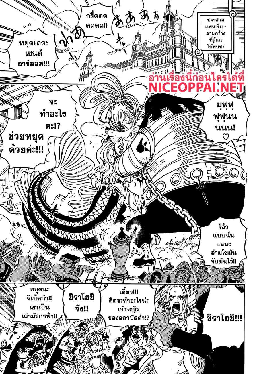 One Piece - หน้า 8