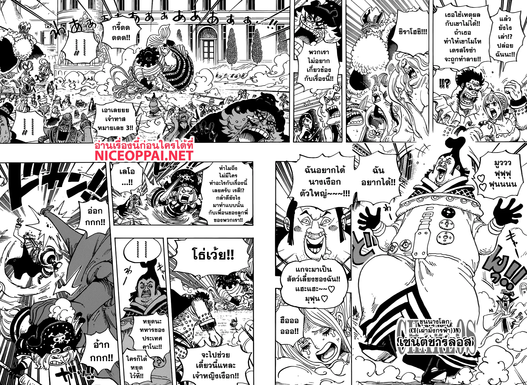 One Piece - หน้า 9