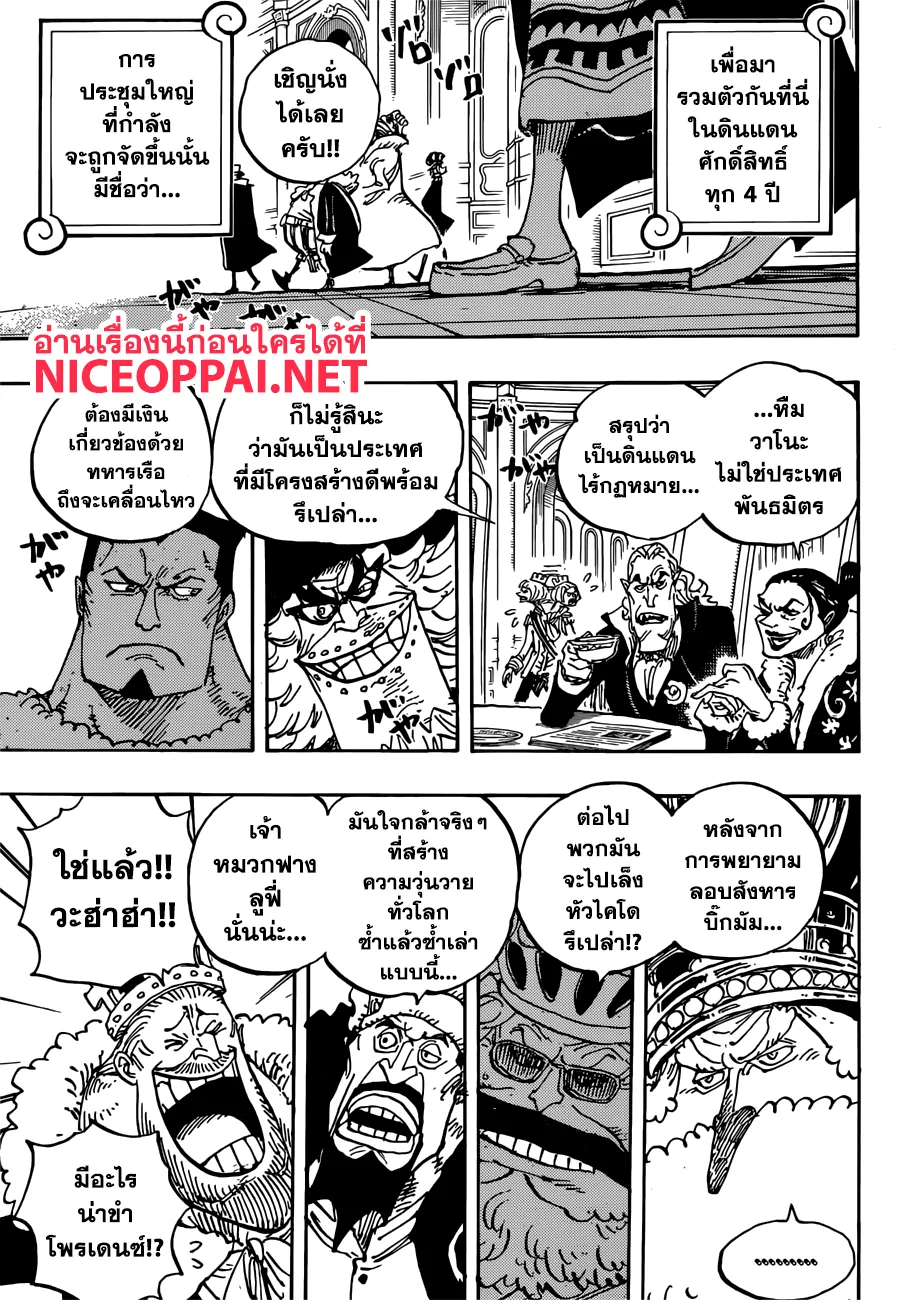 One Piece - หน้า 10