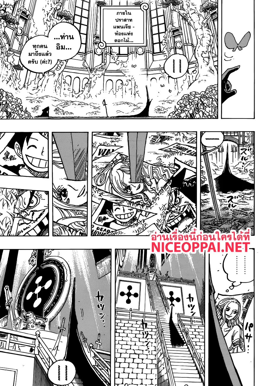 One Piece - หน้า 13