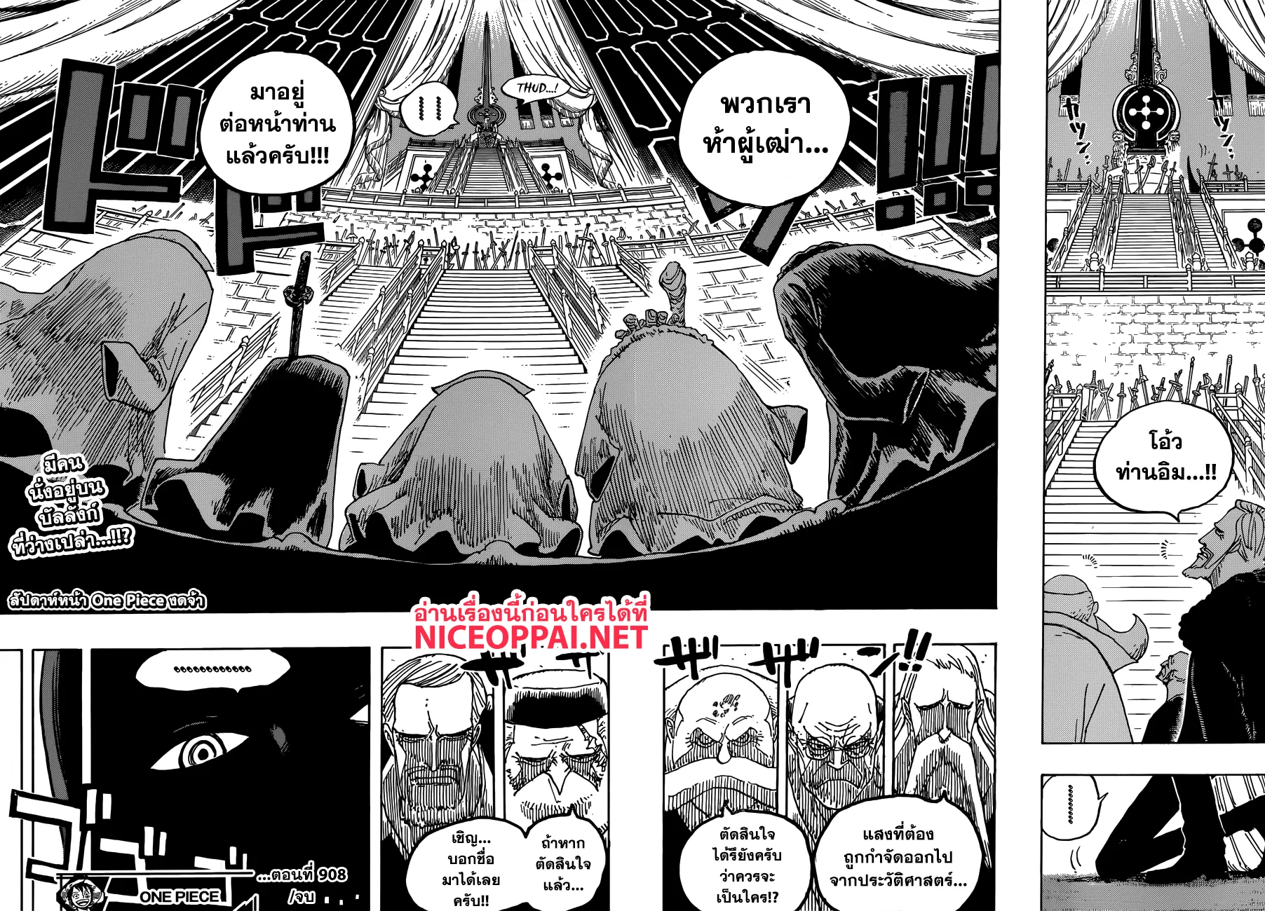 One Piece - หน้า 14