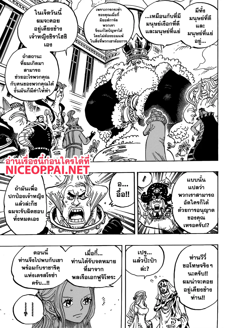 One Piece - หน้า 2