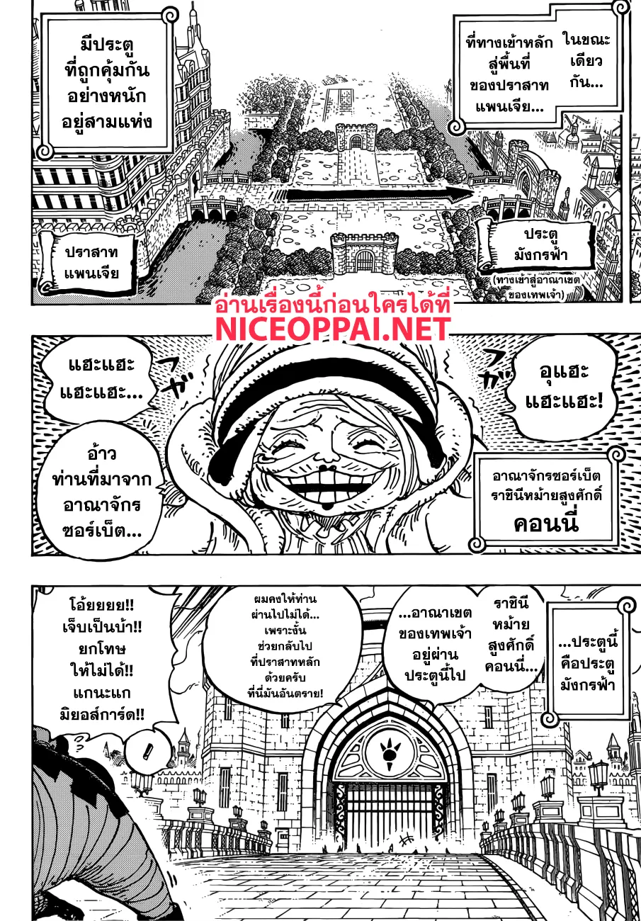 One Piece - หน้า 3