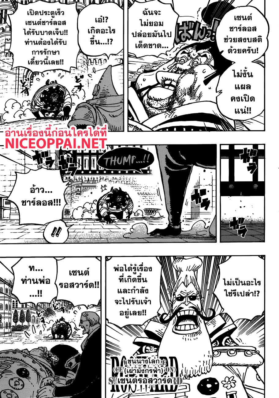 One Piece - หน้า 4