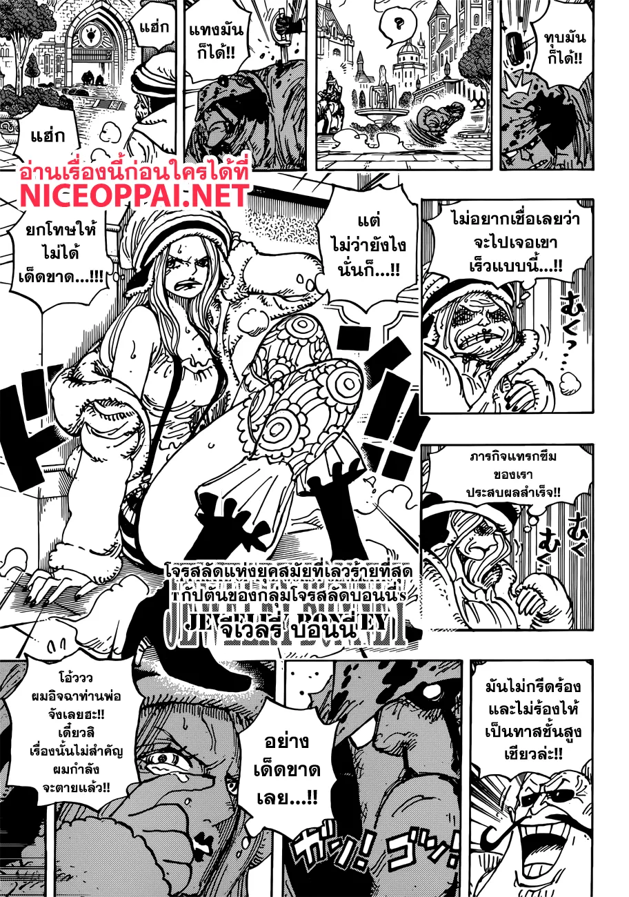 One Piece - หน้า 6