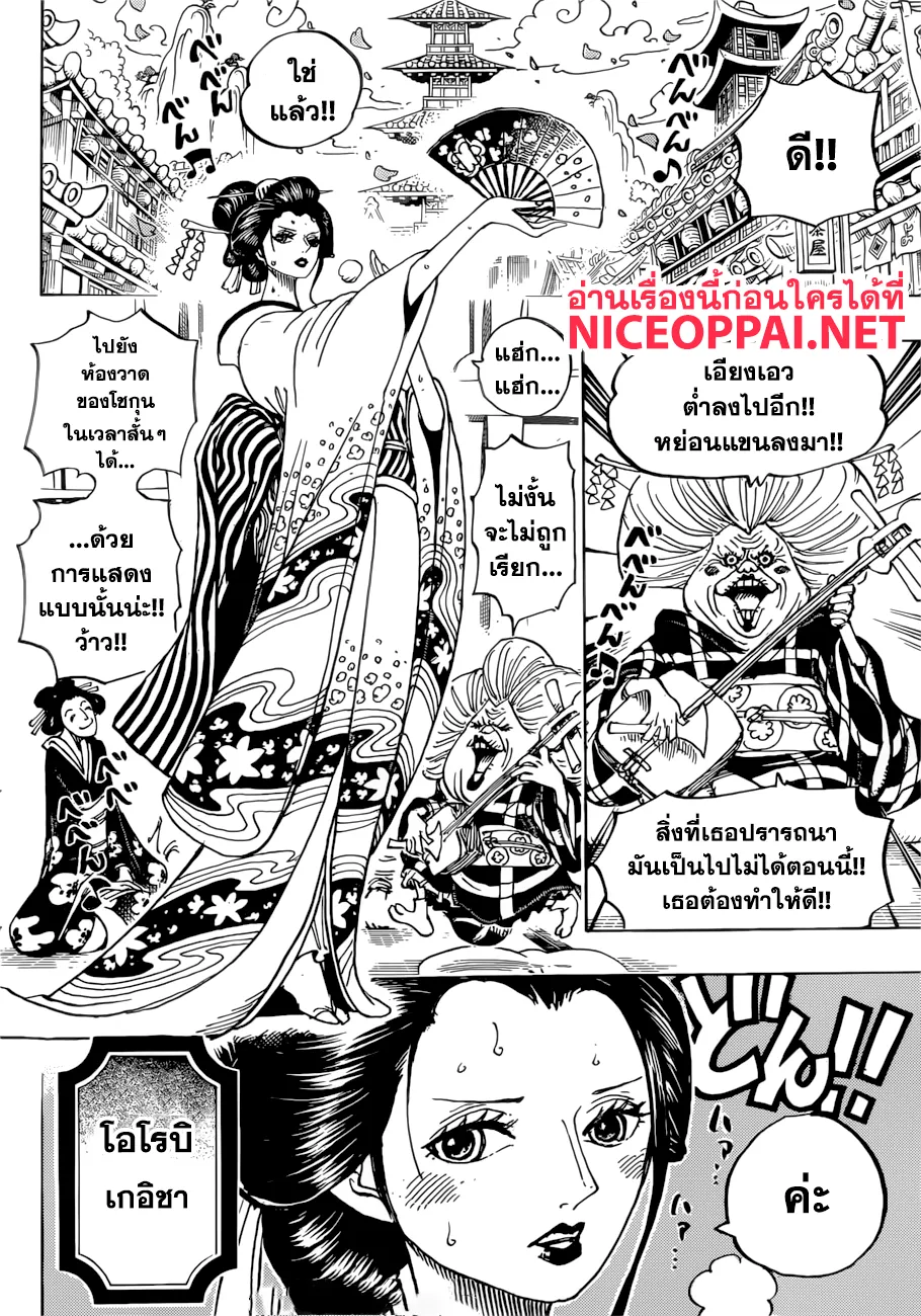 One Piece - หน้า 10