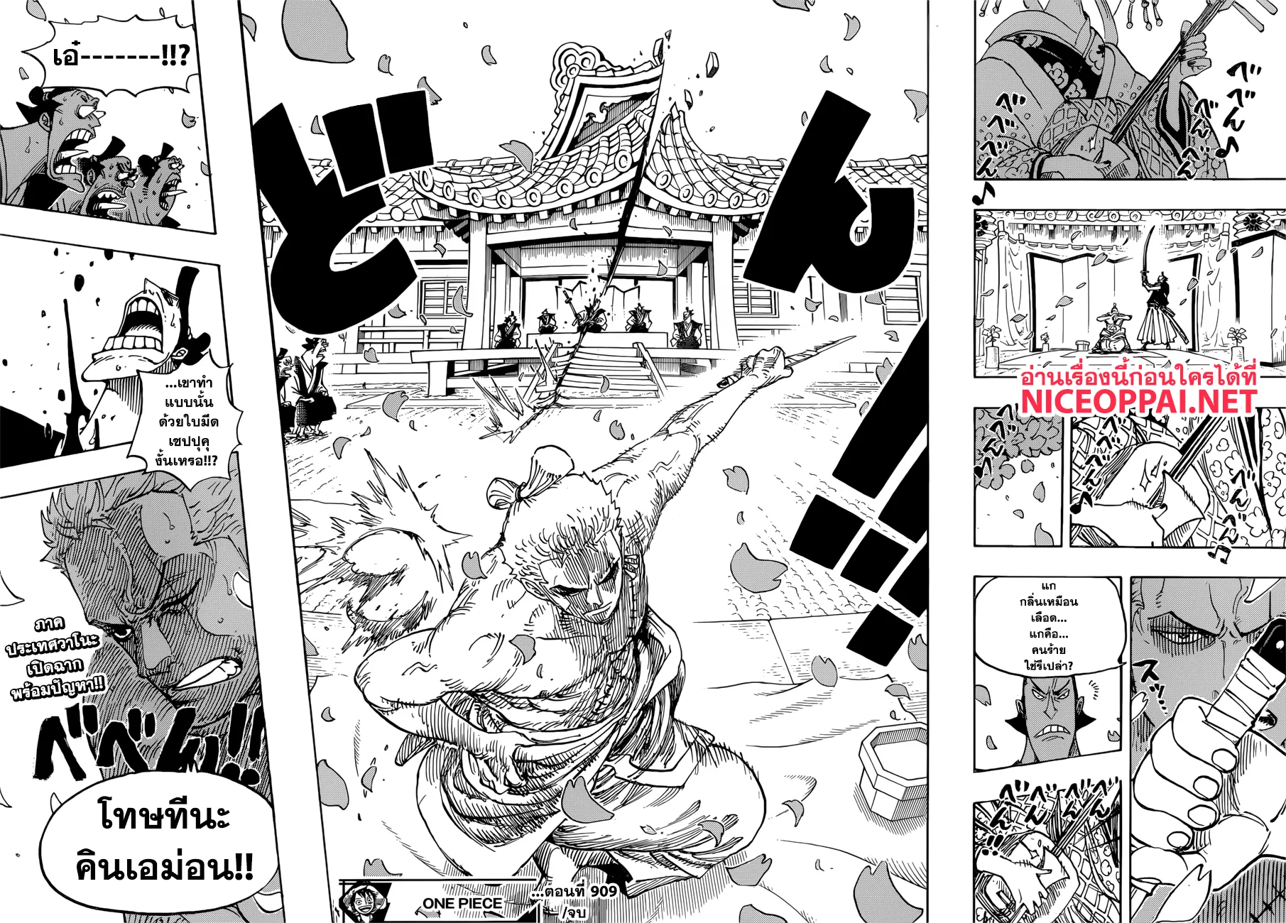 One Piece - หน้า 14