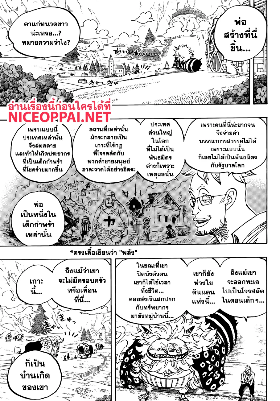 One Piece - หน้า 4