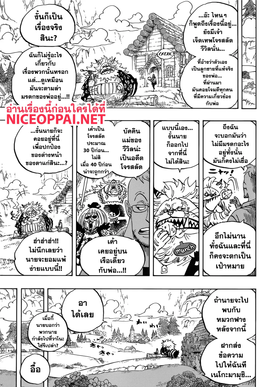 One Piece - หน้า 6