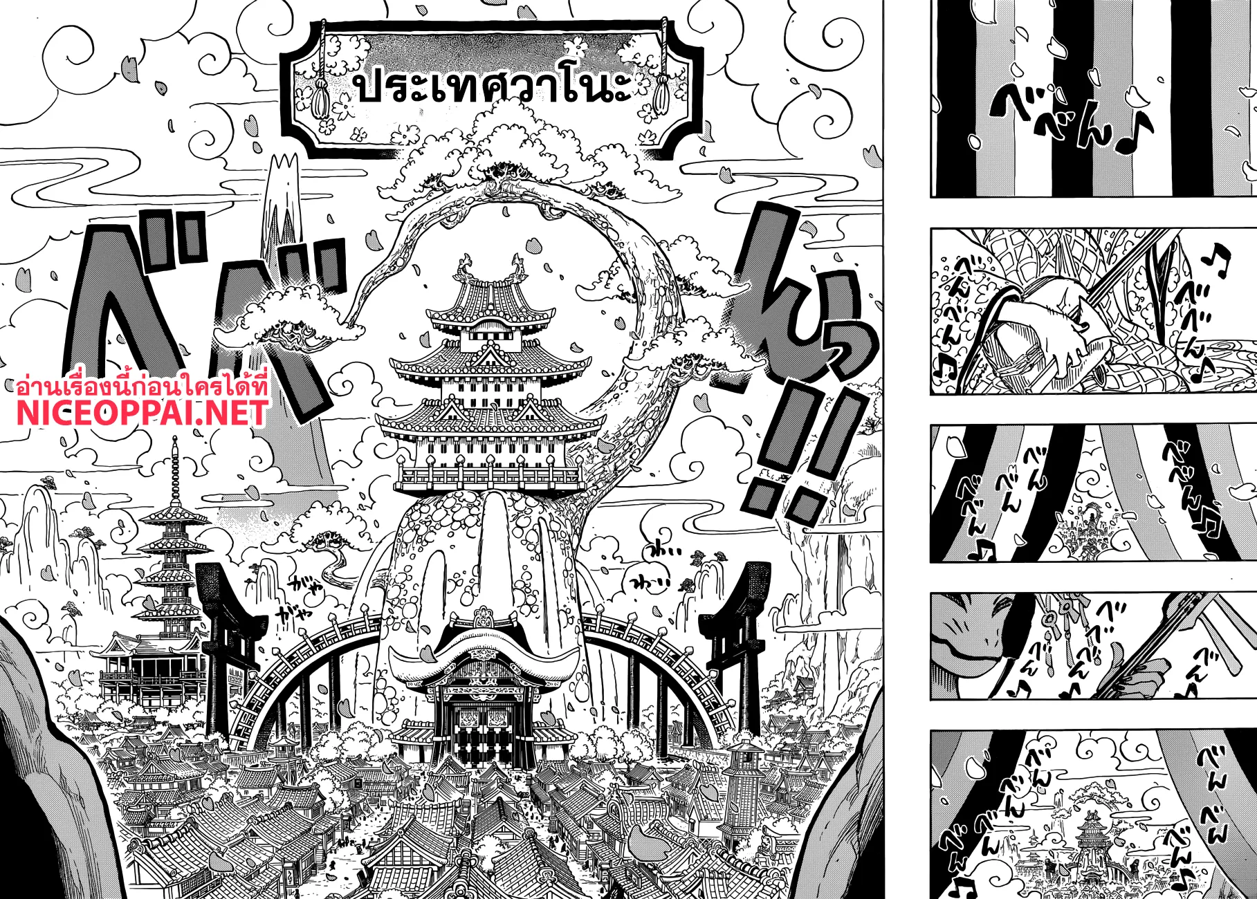 One Piece - หน้า 7