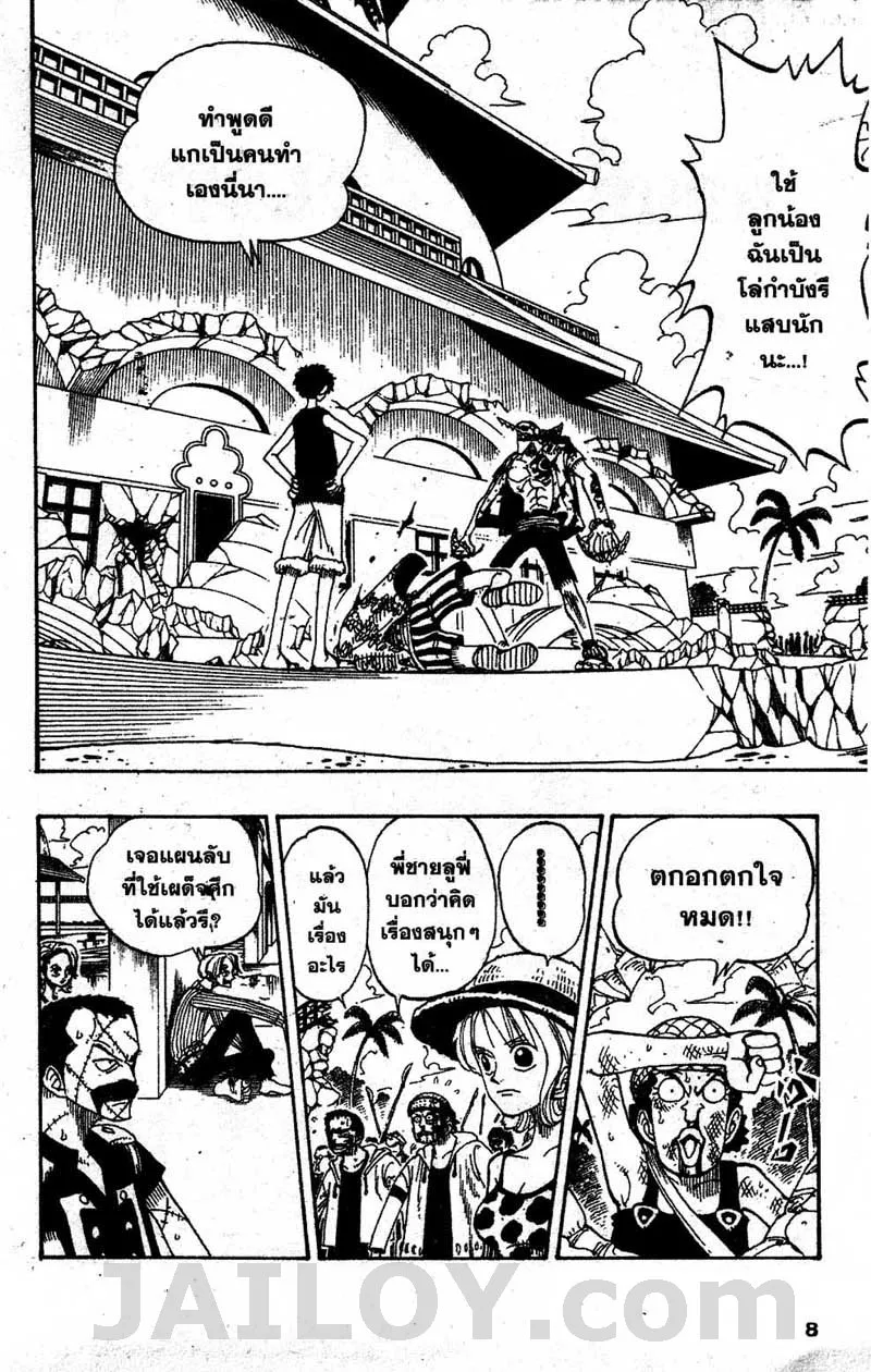 One Piece - หน้า 1