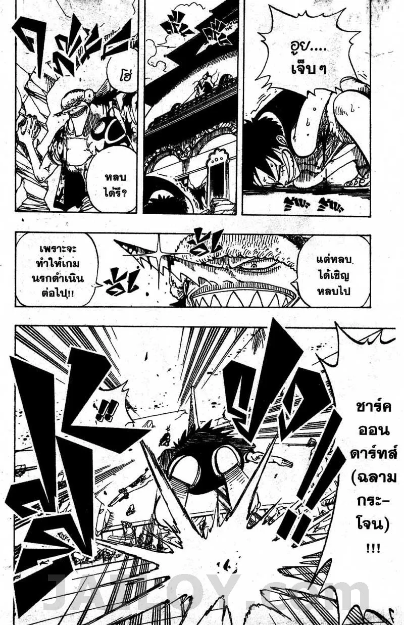 One Piece - หน้า 15