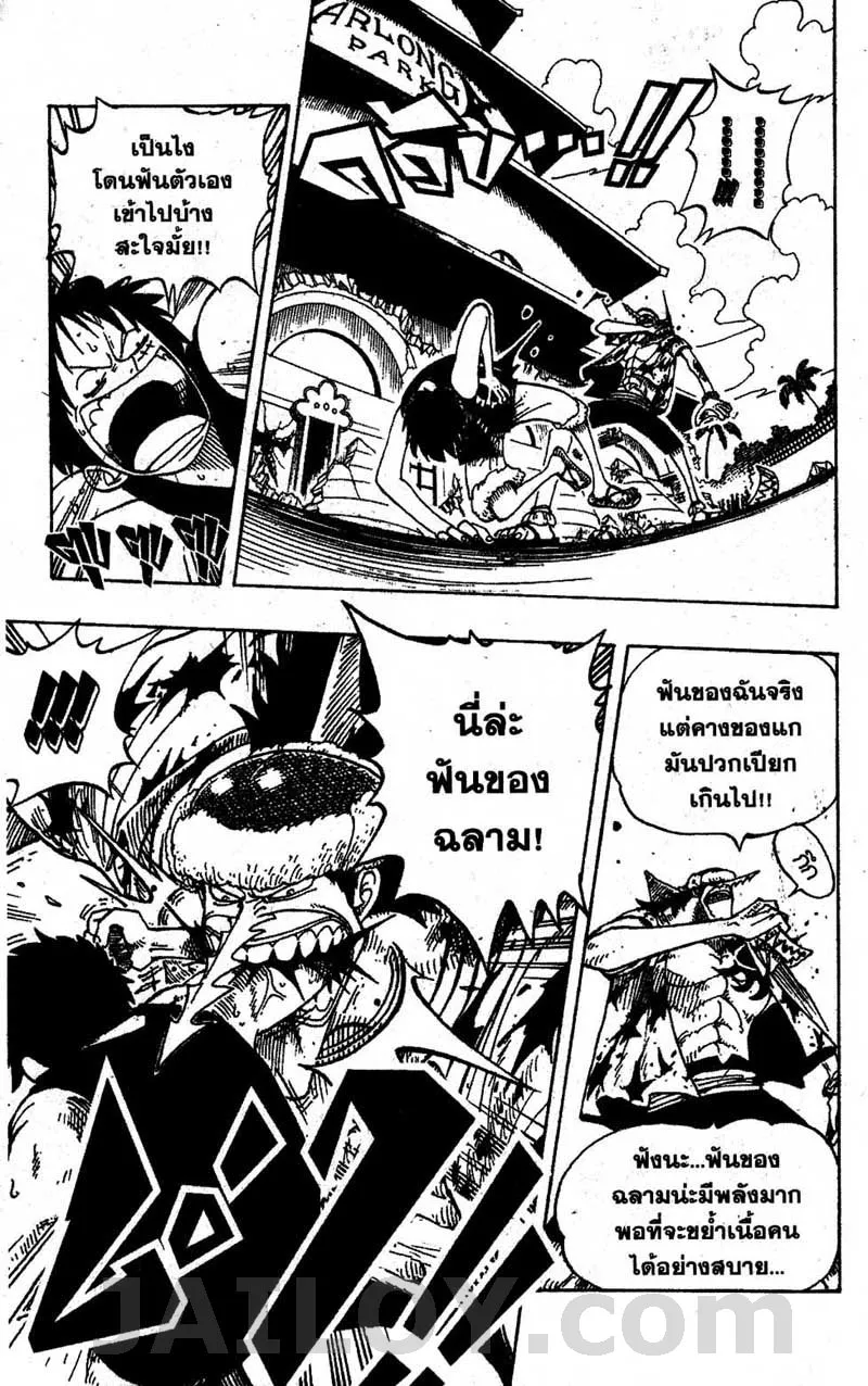 One Piece - หน้า 8