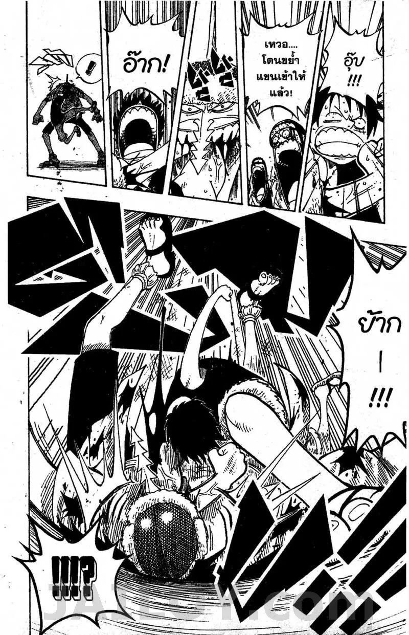 One Piece - หน้า 9