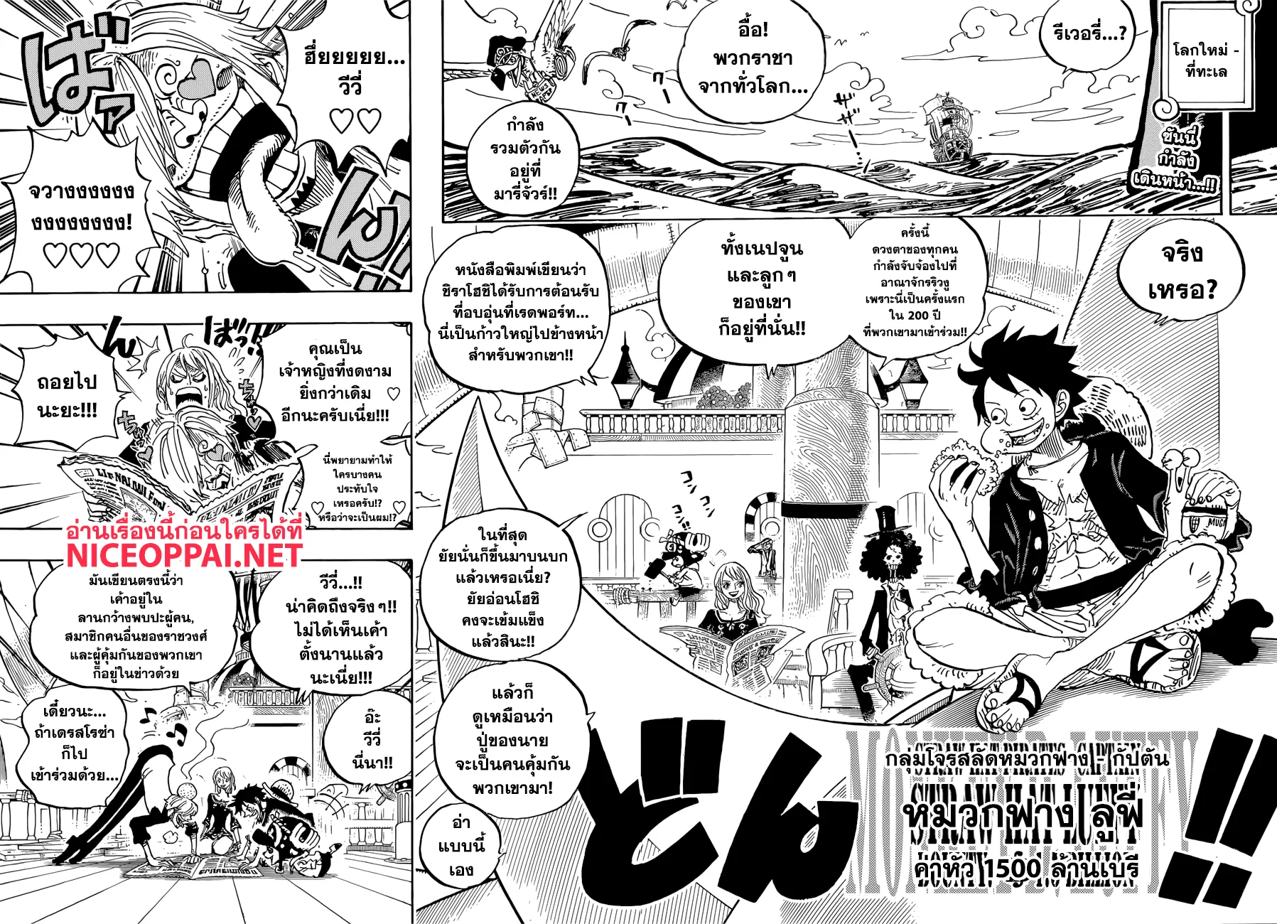 One Piece - หน้า 1