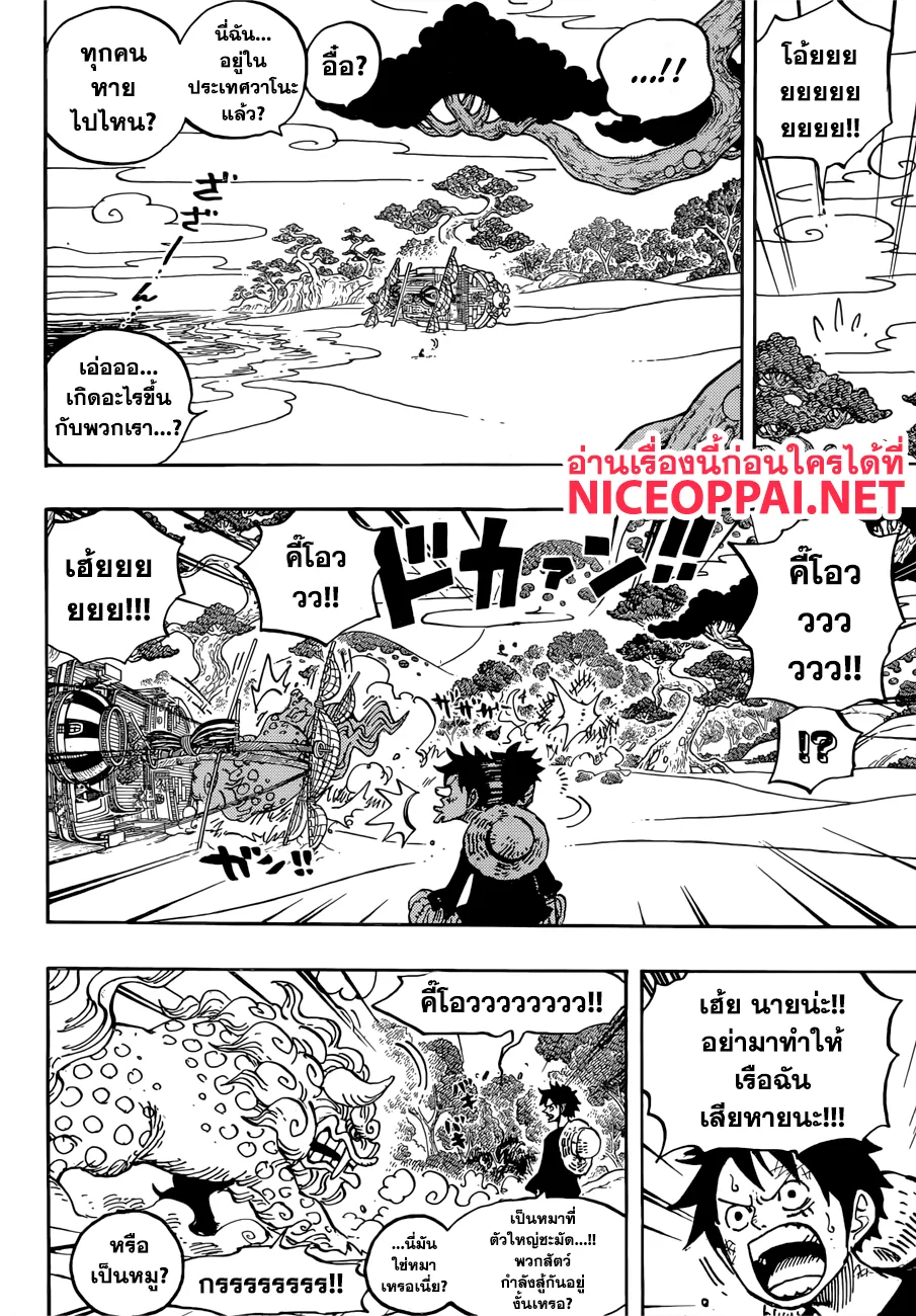 One Piece - หน้า 10