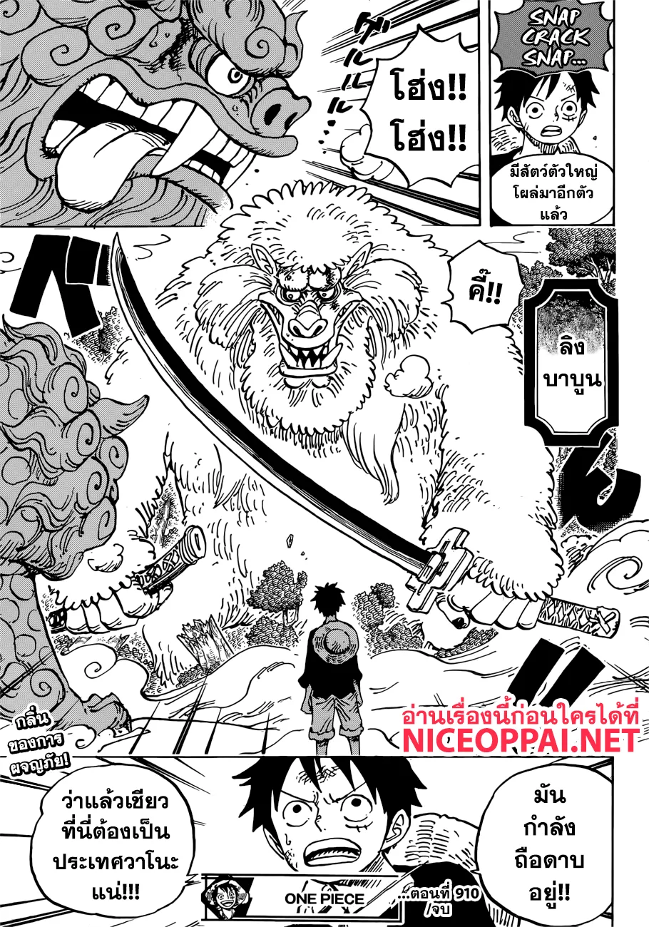 One Piece - หน้า 11