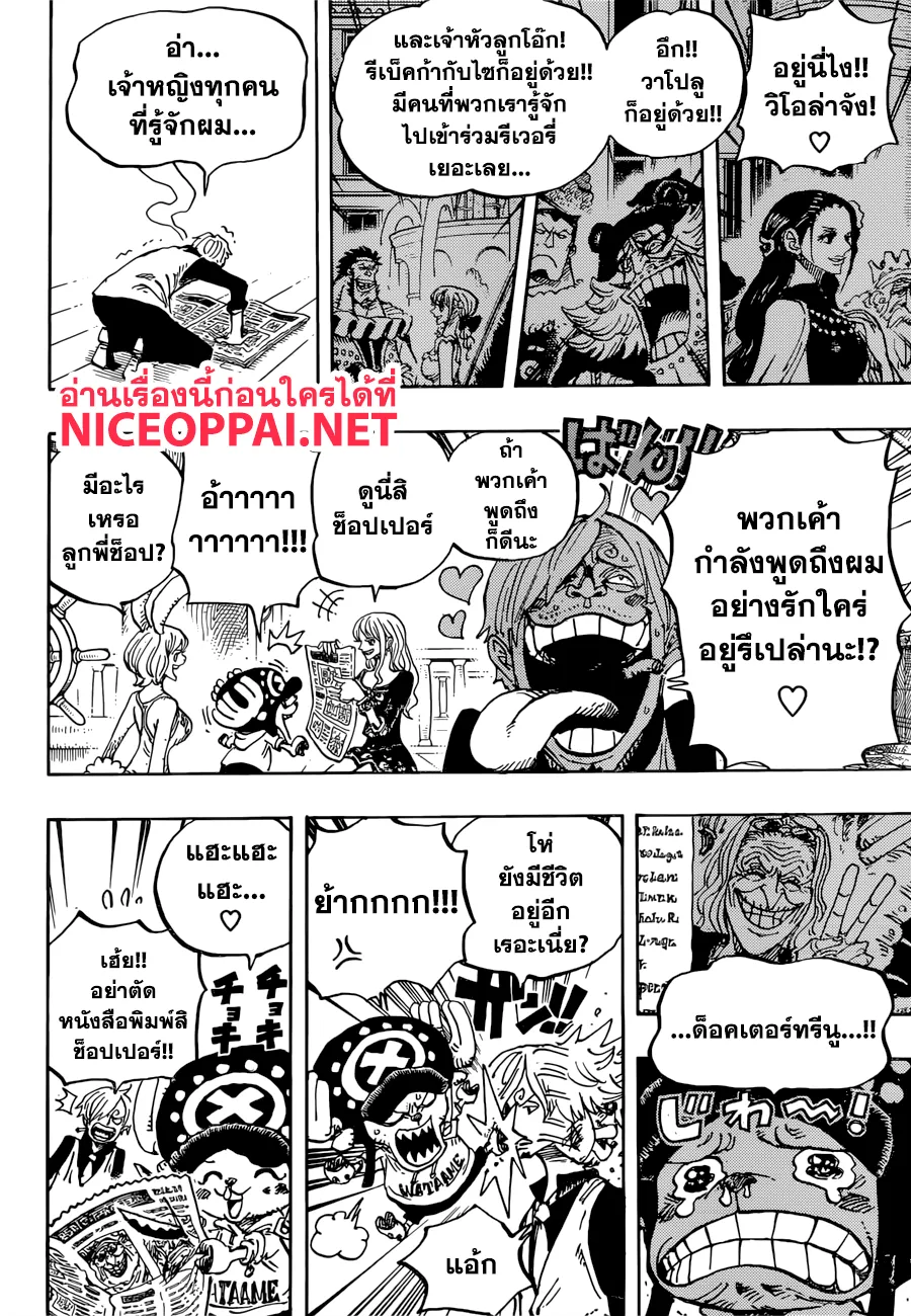 One Piece - หน้า 2