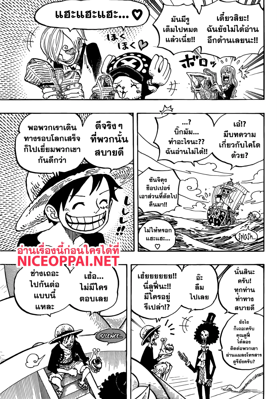 One Piece - หน้า 3