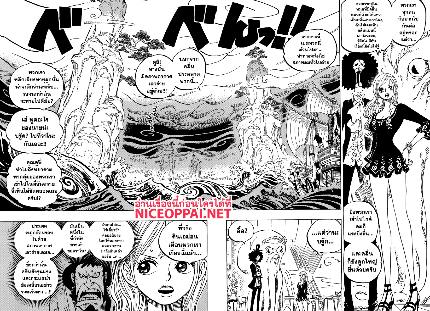 One Piece - หน้า 4