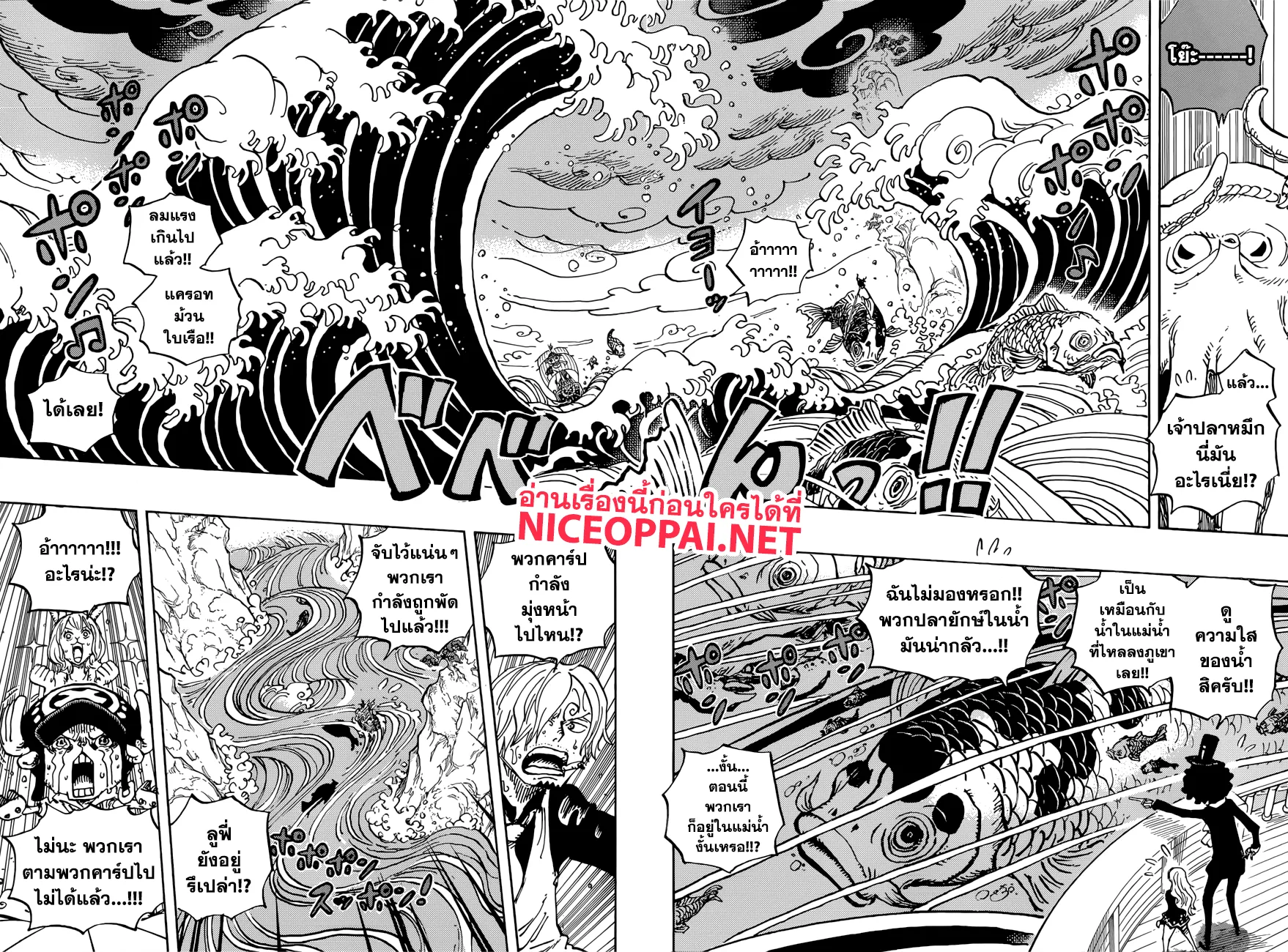 One Piece - หน้า 7