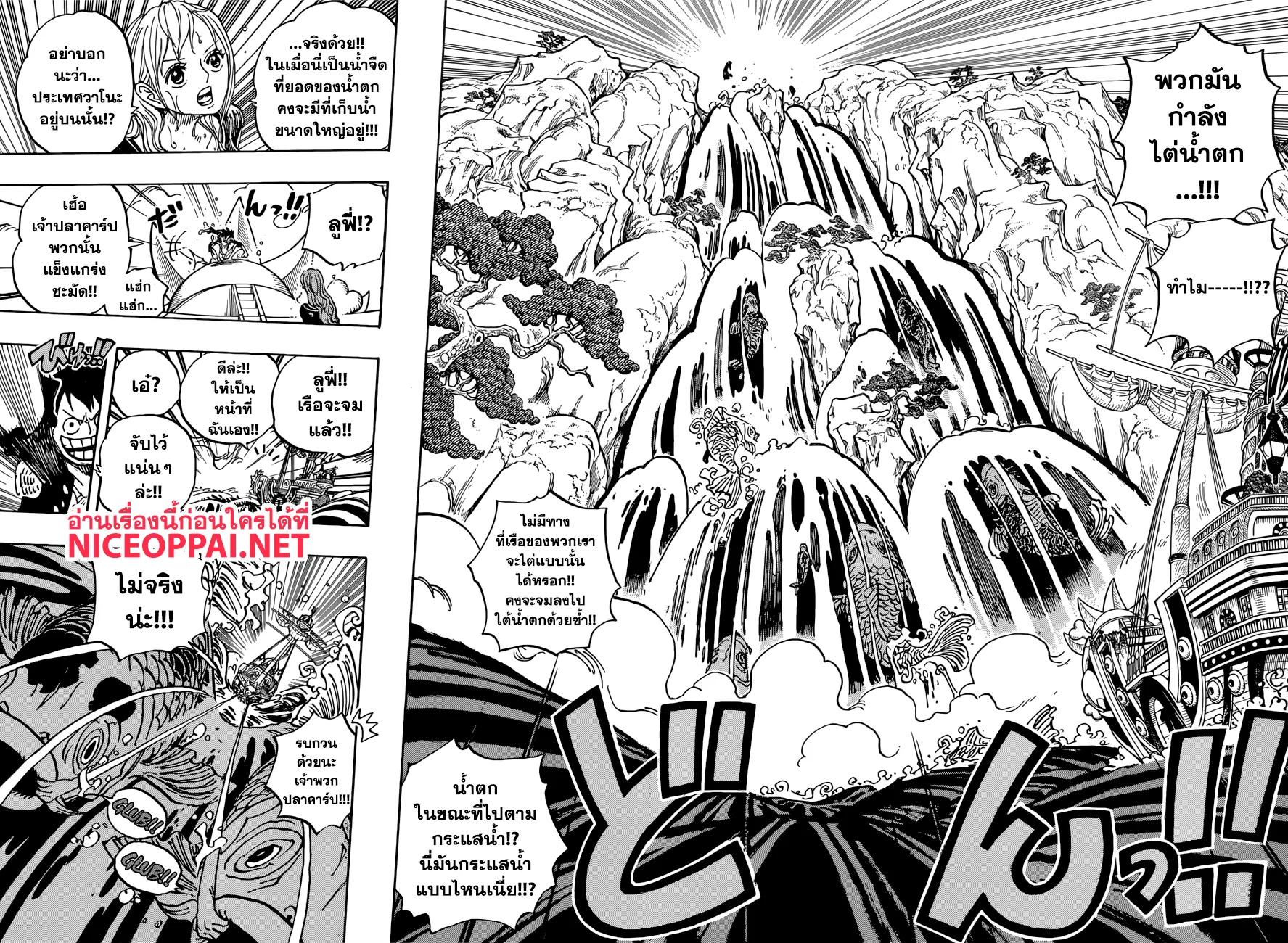 One Piece - หน้า 8