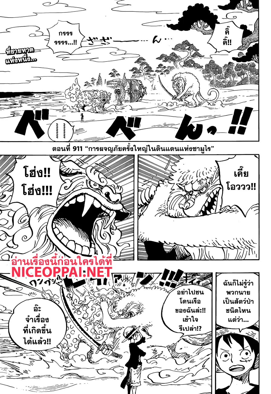 One Piece - หน้า 1