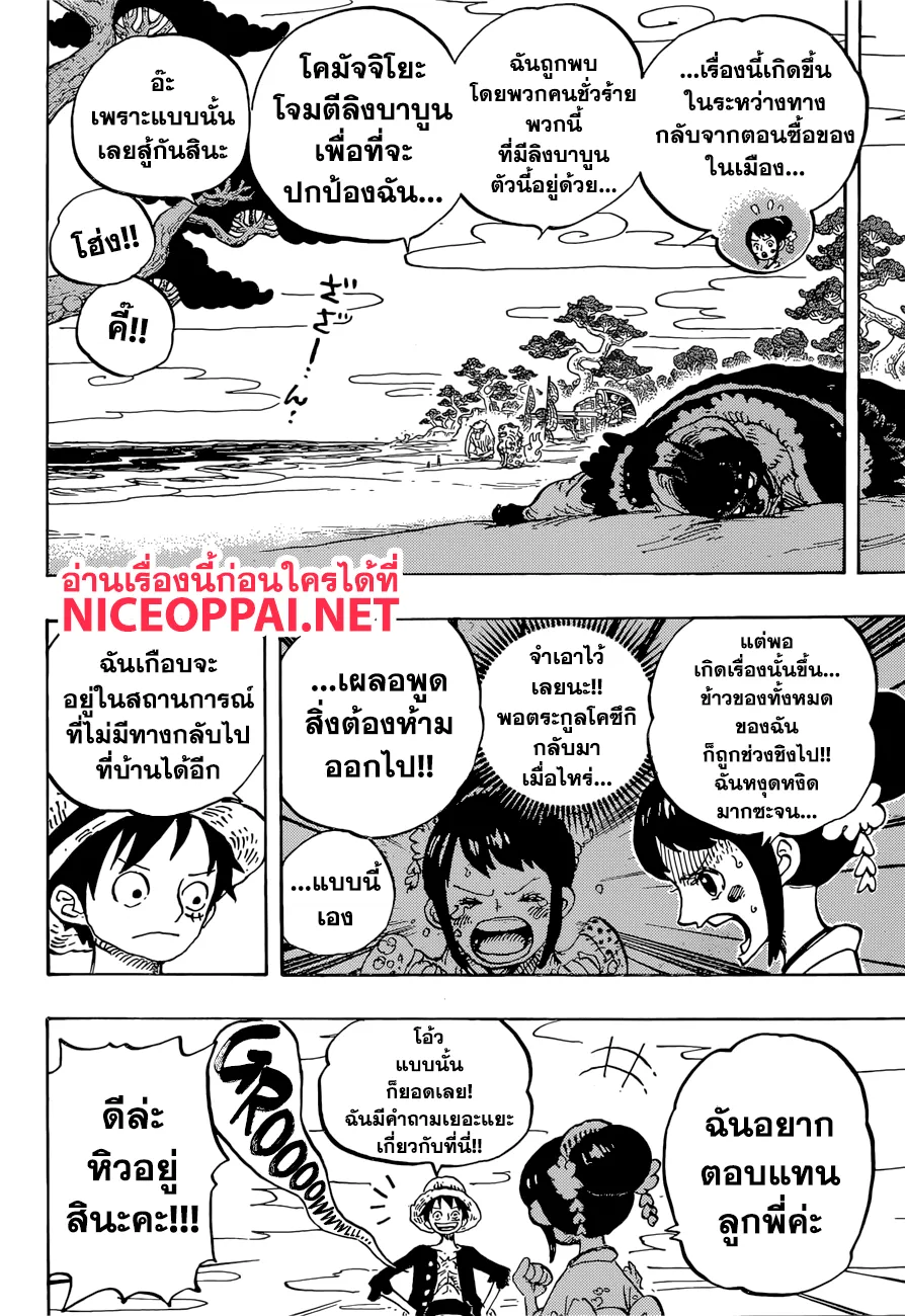 One Piece - หน้า 10