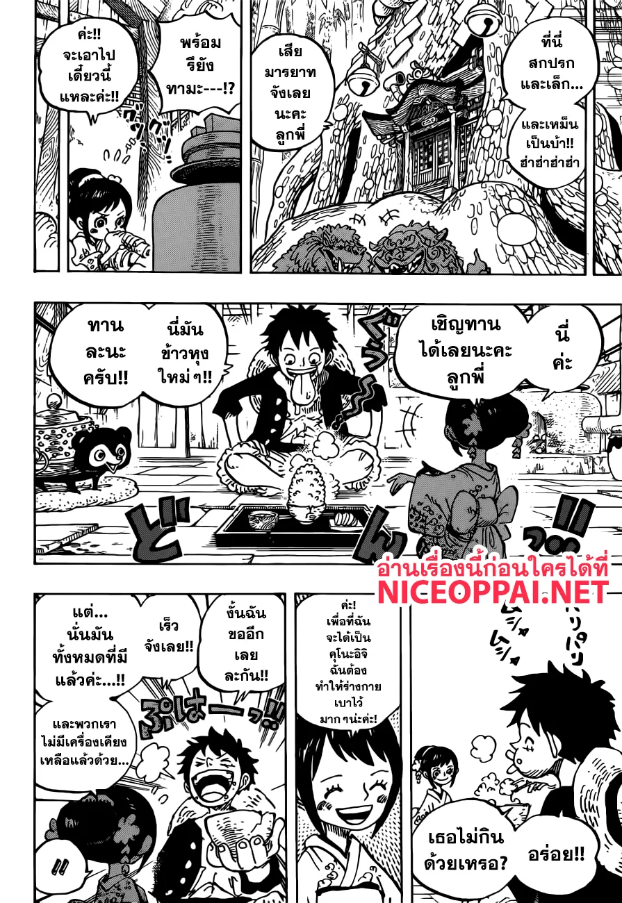 One Piece - หน้า 12