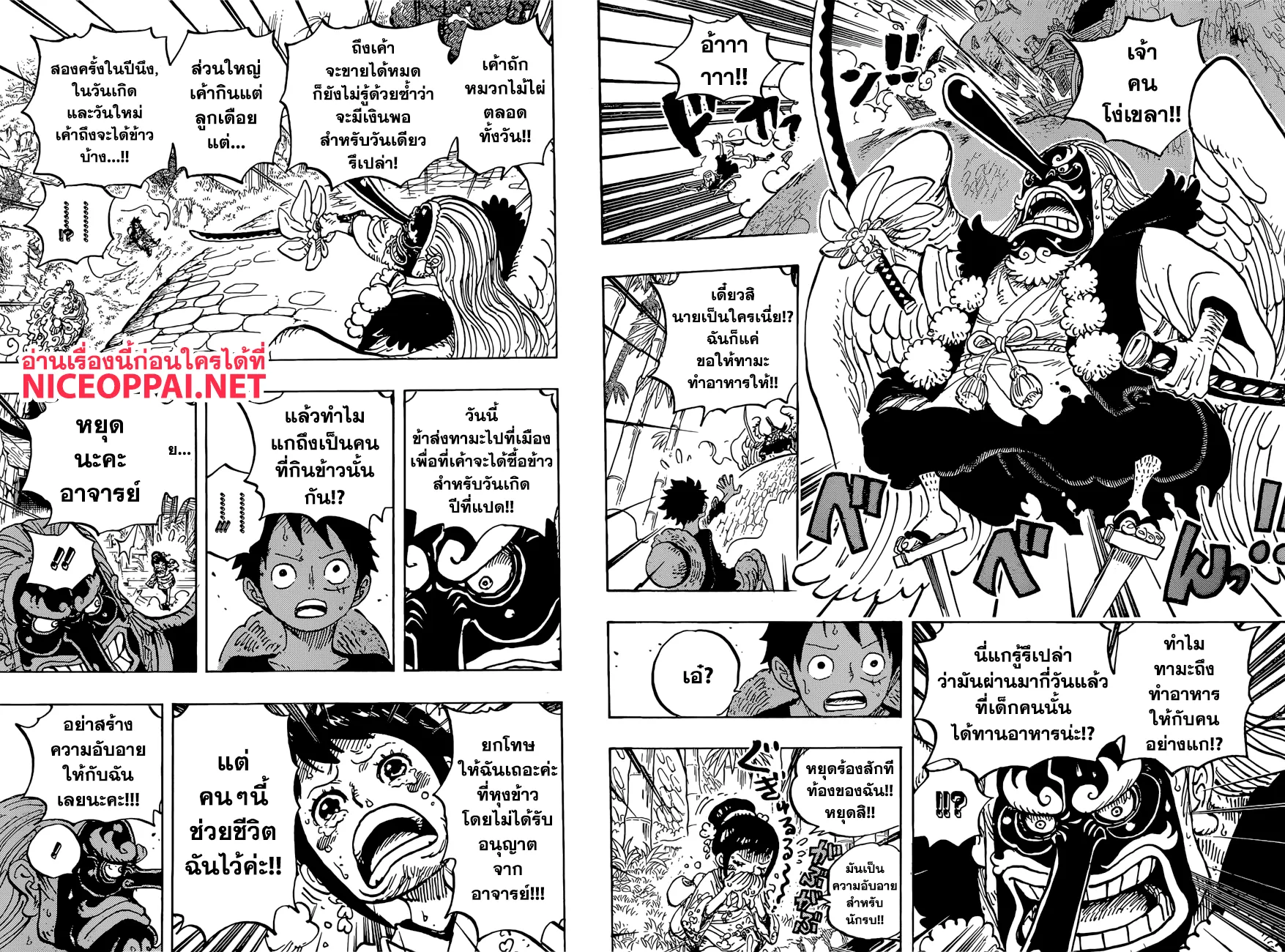 One Piece - หน้า 14