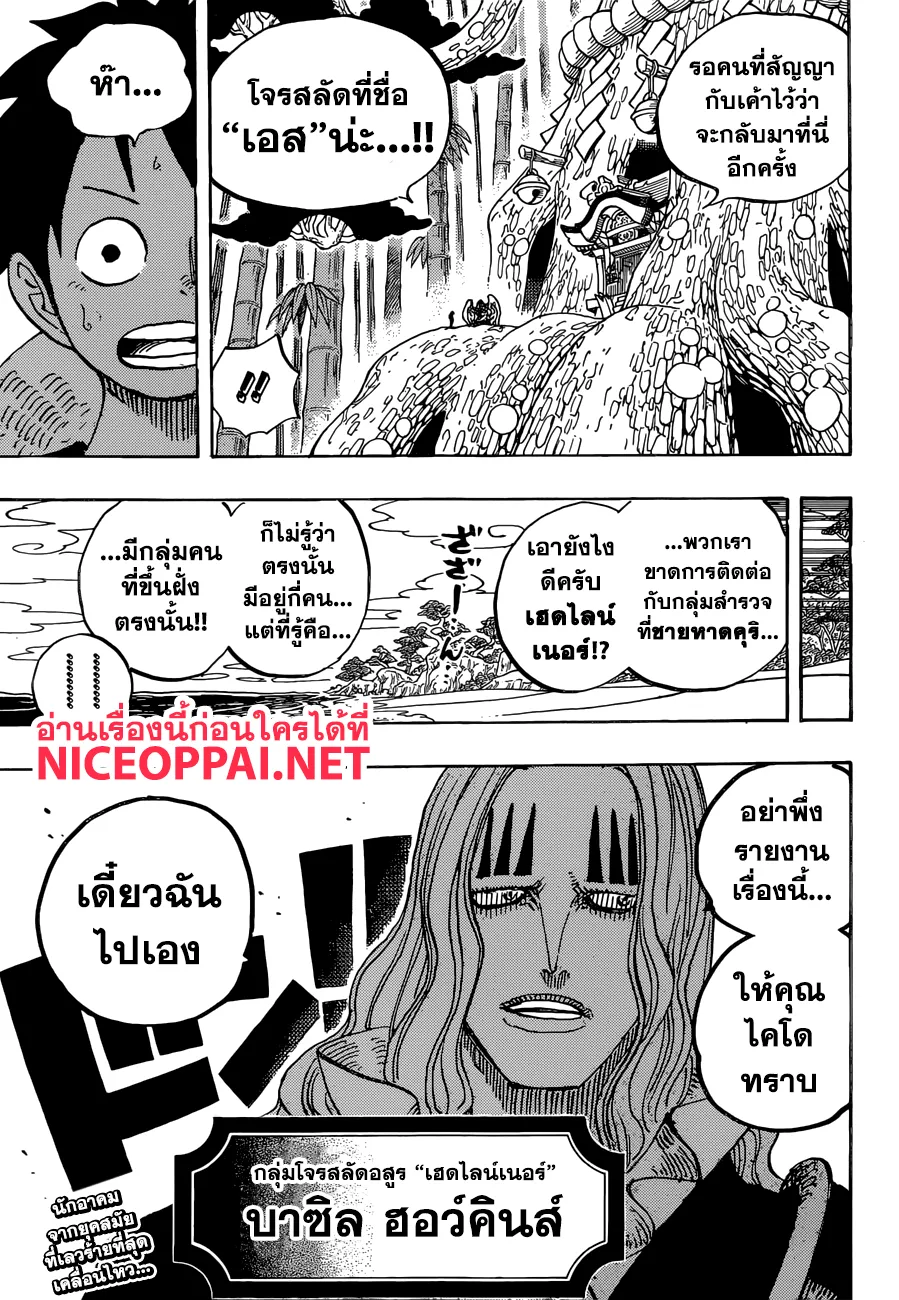 One Piece - หน้า 16