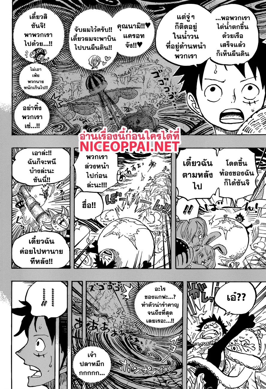 One Piece - หน้า 2